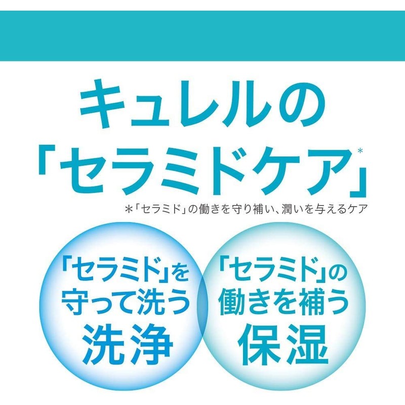 curél hand cream 50g