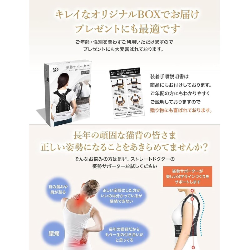 【脇を通さない逆Y字】 猫背ラボ ストレートドクター 姿勢サポーター 姿勢ベルト 男女兼用 【脱猫背継続に挑戦】 (サイズM)