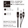 TRUE DYNA TRUE DYNA TD-50PSP Audio Converter Line Cable (5m