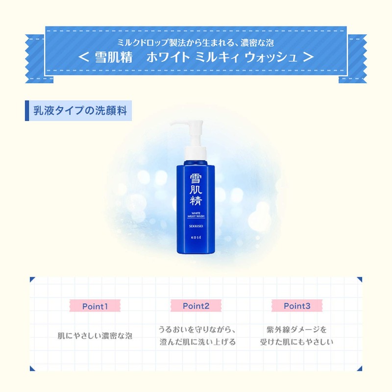 Snow Skin Selection White Milky Wash Face Wash 4.1 fl