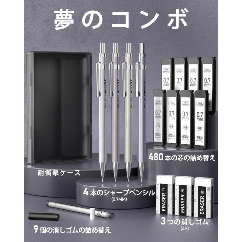 Four Candies 0.7mm Metal Mechanical Pencil Set with Case -