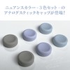 エラムド Switch2用ジョイコン2用アナログスティックキャップ ３色セット ロータイプ ER-S2JASC6