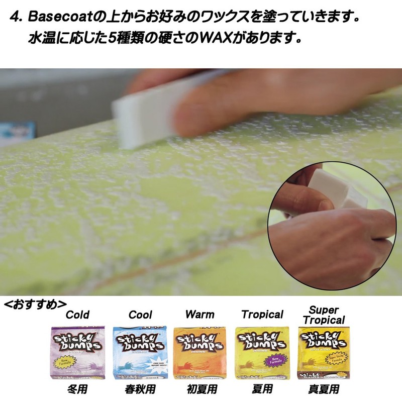 Sticky Bumps ワックス Original Cool