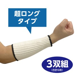 Fukutok Sangyo Work Gloves Knitted Type Light Gray 7.1 inches Long 3 Pair Pure Cotton 100% Made in Japan Wrist Protection Upper Arm Protection Cut Protection Sun Protection Sweat Wiping Wristband