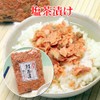 Niigata Murakami Traditional Taste [Salmon Chazuke] (Flake Loop), 2.8 oz