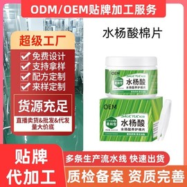 Salicylic Acid Infused Cotton Toner & Repair Pads Cotton Pads 10ea