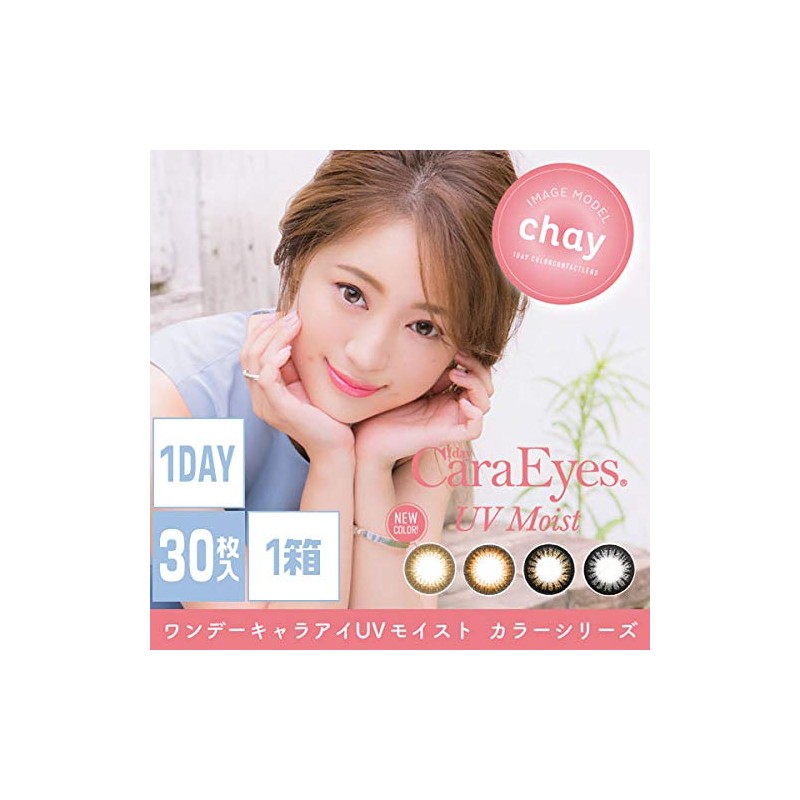 ワンデーキャラアイUV&モイスト カラーシリーズ 30枚入 【ブラウンブルーム】 -1.00
