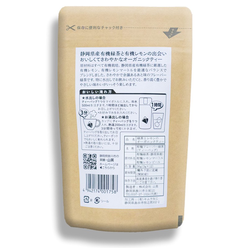 Green Tea Lemon Organic Tea Bag 0.1 oz (3 g)