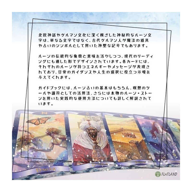 Runes Oracle Card, Genuine Runes Oracle Cards, Japanese Instruction Manual