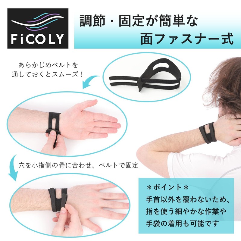 FiCOLY FH-5 Wrist Supporter Wristband, Fixed Wrist Supporter, tfcc for