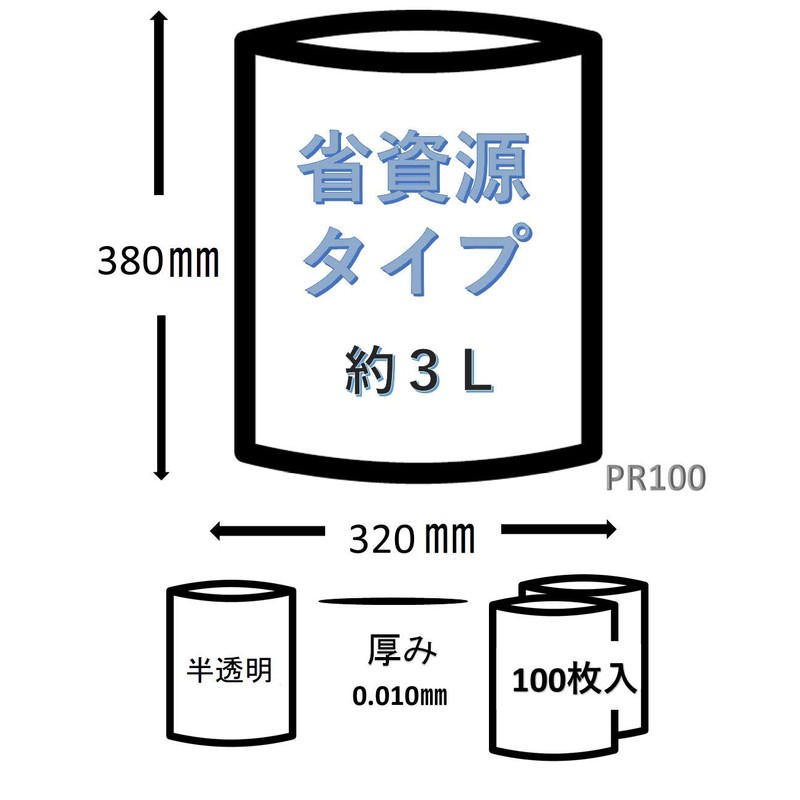 Japax PR100 Trash Bags, Translucent, Width 12.6 x Height 15.0