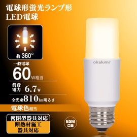 OKALUMI LED Bulbs, T-Shape, E26 Base, 60W Equivalent, Bulb Color, 870lm, Compatible with Insulation Appliances, Omnidirectional Type Fluorescent Bulb, EFD25 / EFD15 Alternative Type, For Bathroom,