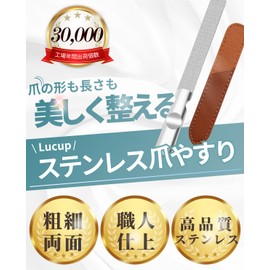 Lucup Nail File, Double-Sided Nail Sharpener, Stainless Steel, Non-Slip Handle, Nail Polishing, Leather Case, Made in Japan
