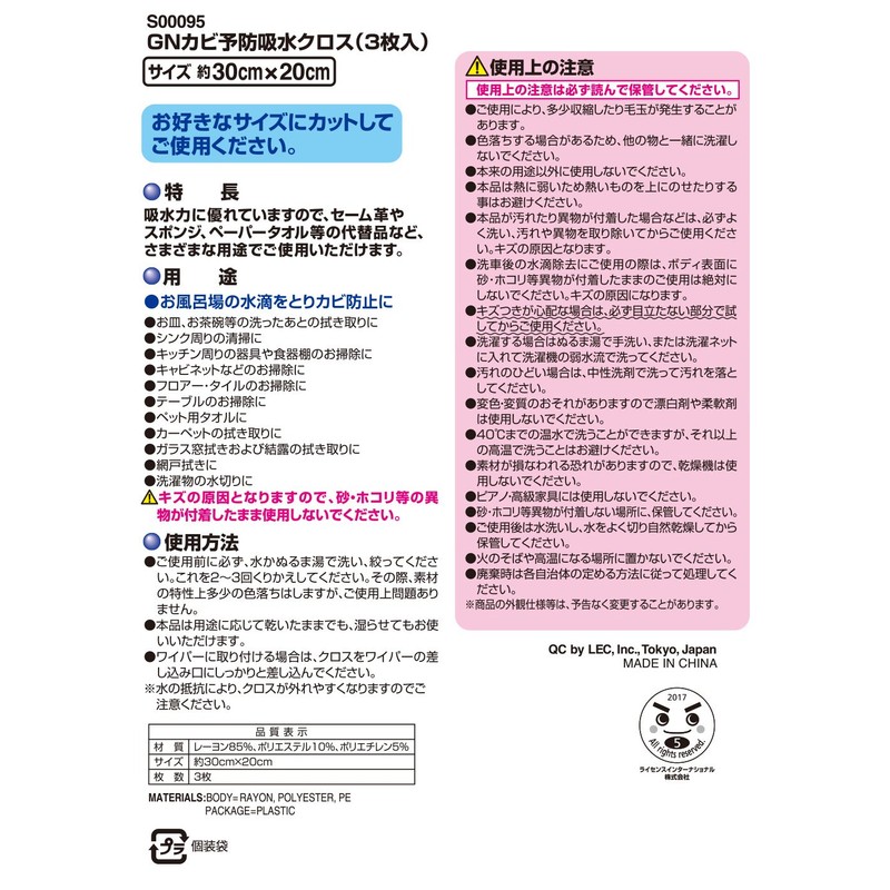 レック 激落ち カビ予防 吸水クロス 30×20cm (3枚入) S00095 ブルー