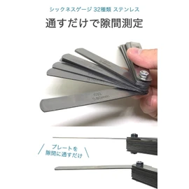 wumio Thickness Gauges, 32 Pieces, Stainless Steel, 0.04 - 0.03 inches (0.04 - 0.88 mm), Gap Measurement, Clearance, Tools, Maintenance, Automobile, Valve, Tapet, Shim, Easy, Simple