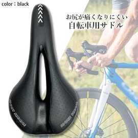 Remarks Japan Bicycle Saddle Sport Painless Replacement Memory Foam Shock Absorbing Road Bike Slim Stylish Black