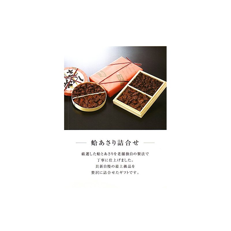 Sohonke Kaishin Shigure Clam (Curb Included)