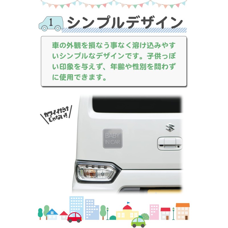 Baby Car Magnet (Simple Design) Baby in Car, Baby On