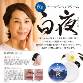 New Yamato Kampo Byakuya 40.0 g