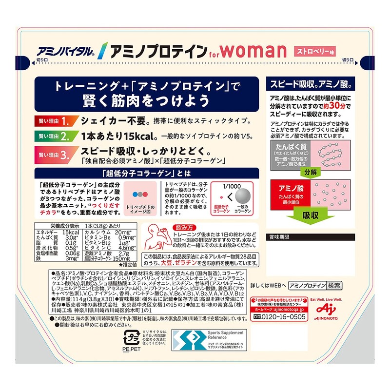 味の素 アミノバイタル アミノプロテイン for woman ストロベリー味 スティック 30本入パウチ アミノ酸 BCAA