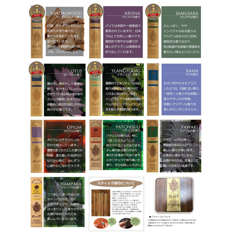 Balinese Incense Sticks Aroma Incense Sticks, 5 Scents Set, Total