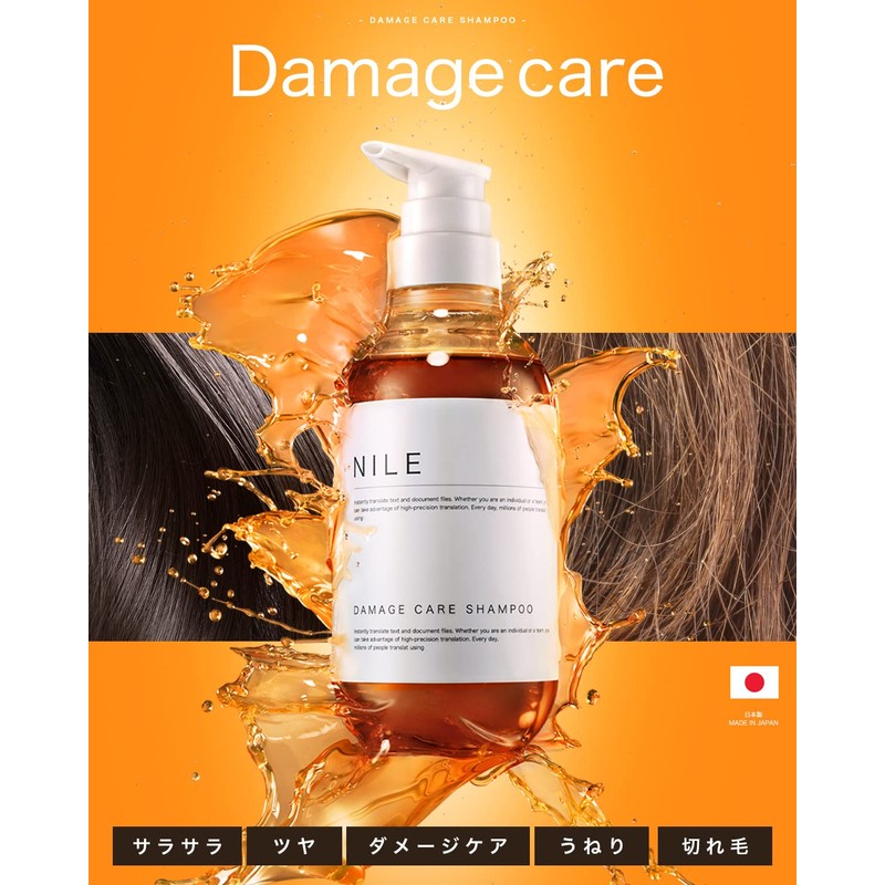 NILE Damage Care Shampoo, Refill, 11.8 fl oz (350 ml)