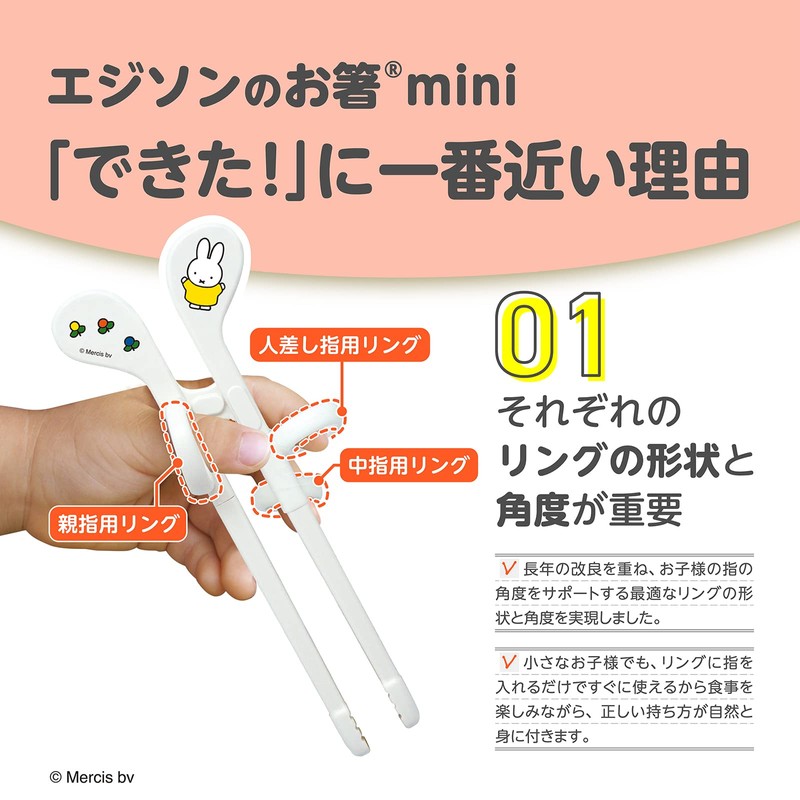 Edison Mama Mini Edison Chopsticks, 5.5 inches (14 cm), For