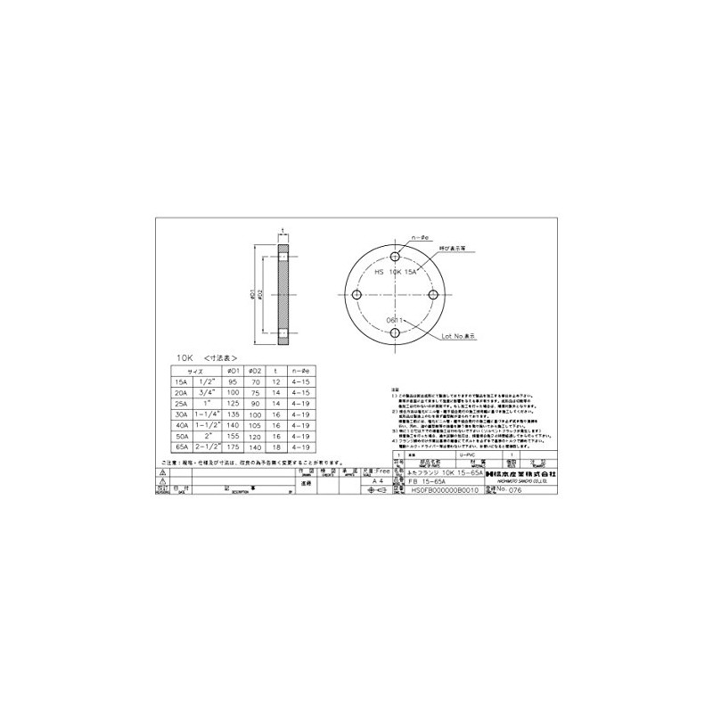 HS Valve U-PVC HS Flange 10K Lid Flange Connection Diameter