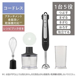 テスコム ハンドブレンダー コードレス ハンドミキサー < つぶす/まぜる/きざむ/おろす(粗目／細か目) / 泡立てる > ブラック TBL70A-K