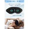 ROHOU Innovation 3D Eye Mask, 3D Eye Mask, For Sleep,