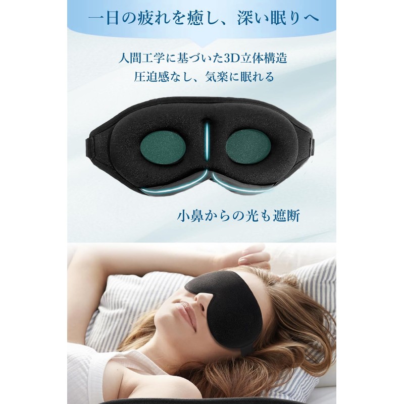ROHOU Innovation 3D Eye Mask, 3D Eye Mask, For Sleep,