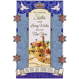 Designer Greetings Jerusalem, Blue Orante Frame, Gold Stars Die Cut Rosh Hashanah/Jewish New Year Card for Sister
