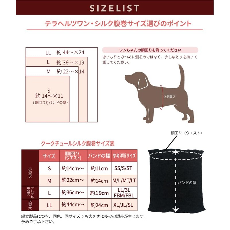 Cucouture THZ Silk Haramaki Pink M 2023 Autumn Winter Dog