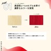 COLOME RED TREATMENT Karatari Red Bleach Hair Damage Repair 8.8