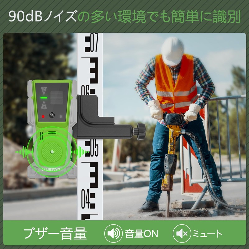 Huepar LR-8RG Laser Receiver with Holder for Laser Markers, 1/4