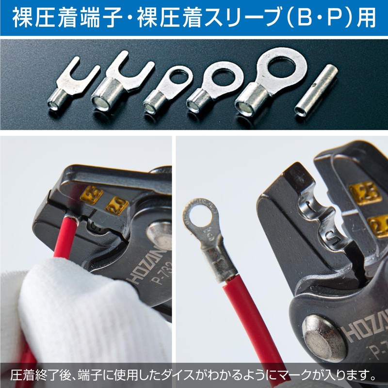 Hozan P-732 Crimping Tool (For Bare Crimp Terminals/Bare Crimping Sleeves)