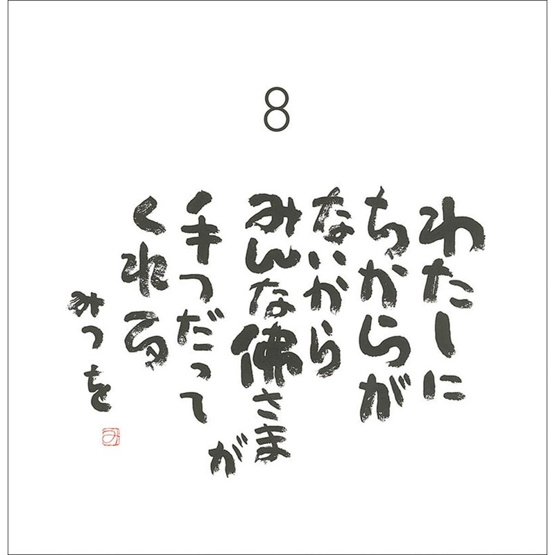 Mitsu's Aida Day Trips Ichizuka Ichi II