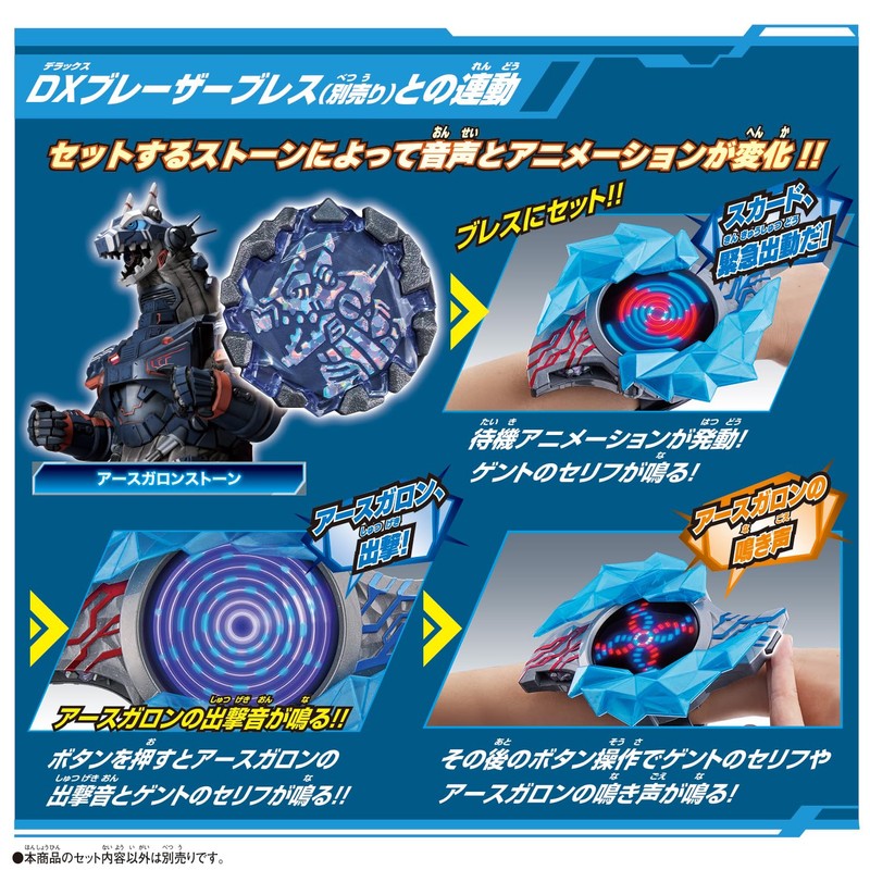 Bandai DX Blazer Stone 05 Earth Gallon Set