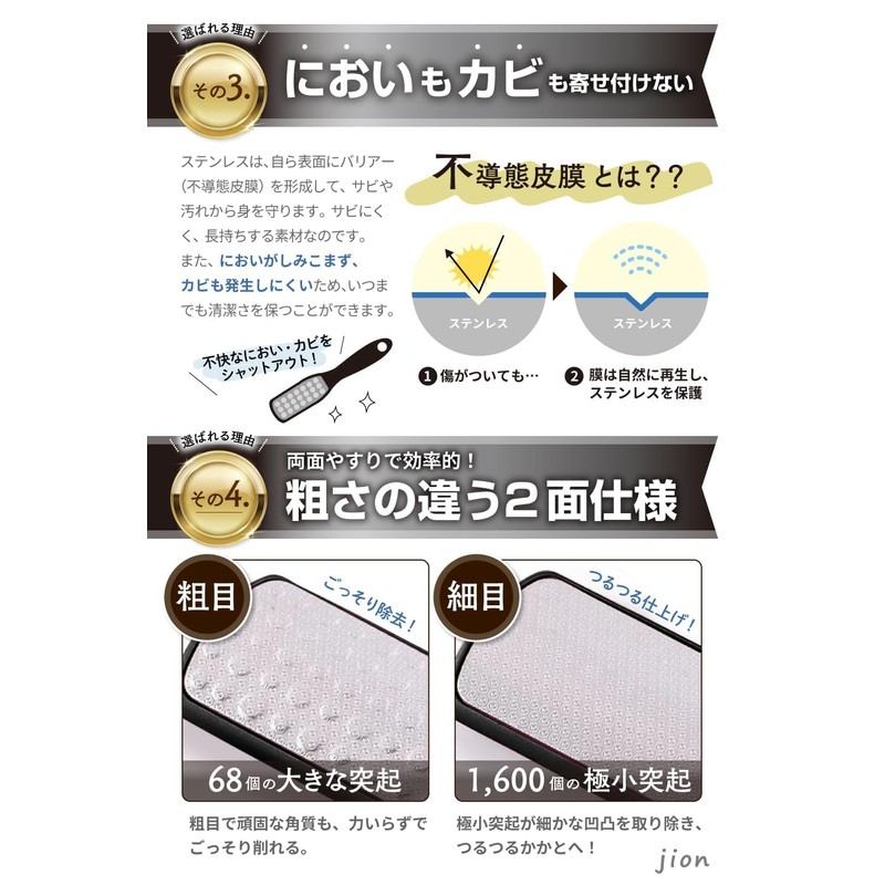 Jion Exfoliating Remover, Heel Care, Stainless Steel, Fish Eyes, Pumice