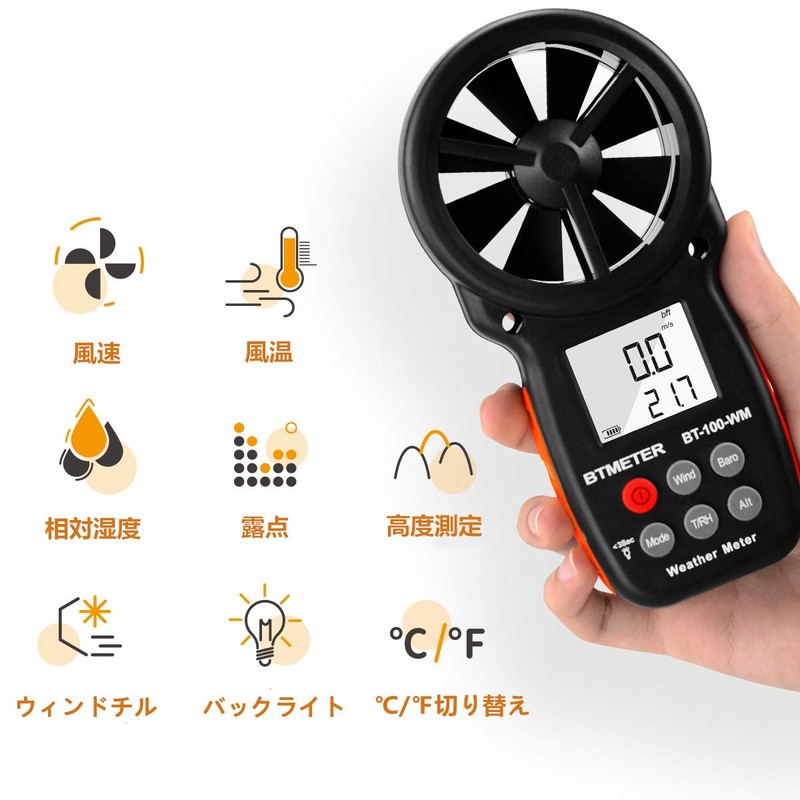 BTMETER Digital Anemometer, Wind Anemometer, Barometer, BT-100WM Pressure Gauge, Simultaneous
