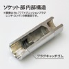 BAL Plug Wrench DX-16mm 102