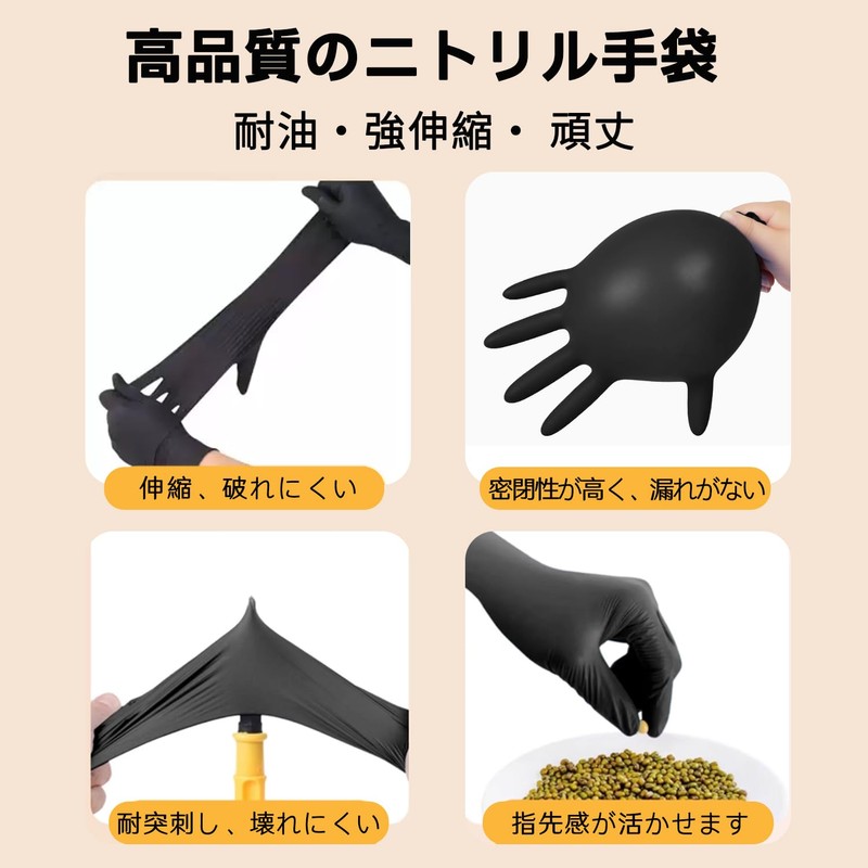 [TriHarbor] ニトリル手袋 使い捨て手袋 ゴム手袋 左右兼用 グローブ 粉なし 柔軟 ストレッチ 耐用