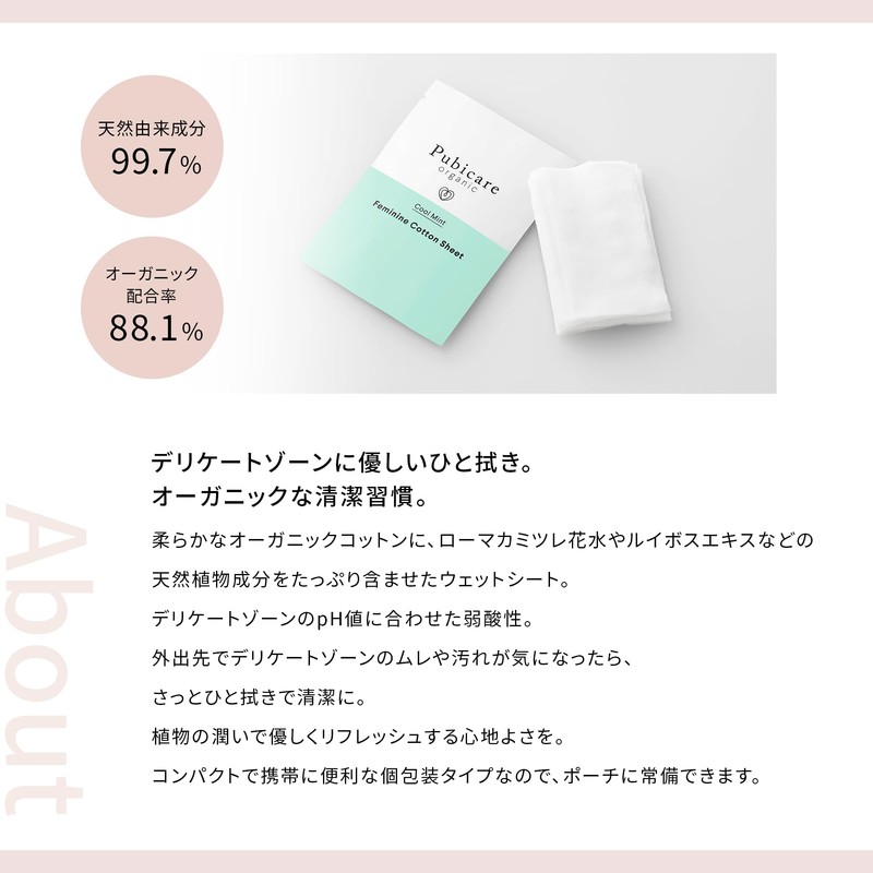 Purebycare Organic Feminine Cotton Sheets Cool Mint 5 Sheets