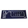 Kendo Tenugui Face Towel, Kendoya Original Face Towel (Navy Blue)