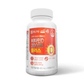 Chong Kun Dang Vitamin D 2000IU 90 Capsules 3 D3 Zinc Vitamin E / 종근당 비타민D 2000IU 90캡슐 3개 D3 아연 비타민E