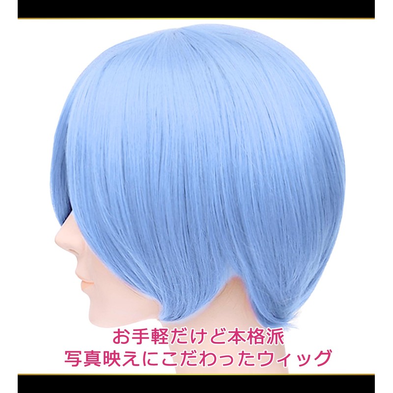 CaseEden 6113 Premium Smooth Short Bob Cosplay Wig, Light Blue,