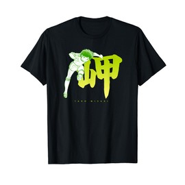 "Captain Tsuchi Taro Seki (Kick) (C) Yoichi Takahashi/SHUEISHA" T-Shirt