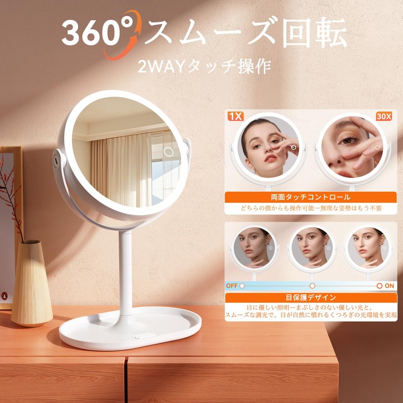 Auxmir 鏡 卓上 女優ミラー 拡大鏡 30倍と等倍 64個LEDライト付き 3光色 卓上ミラー 明るさ無段階調光