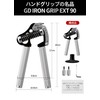 GD IRON GRIP EXT 90 Hand Grip Strengthener (25~90kg) Grip