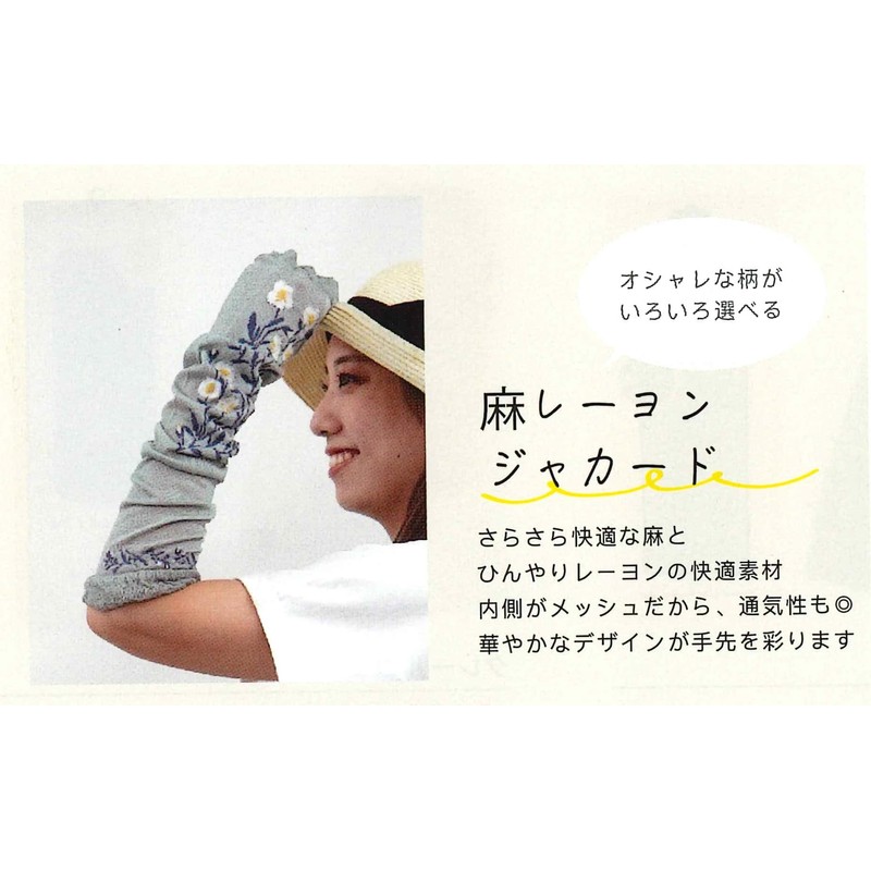 フレンズヒル アームカバー ドロワ カーキ